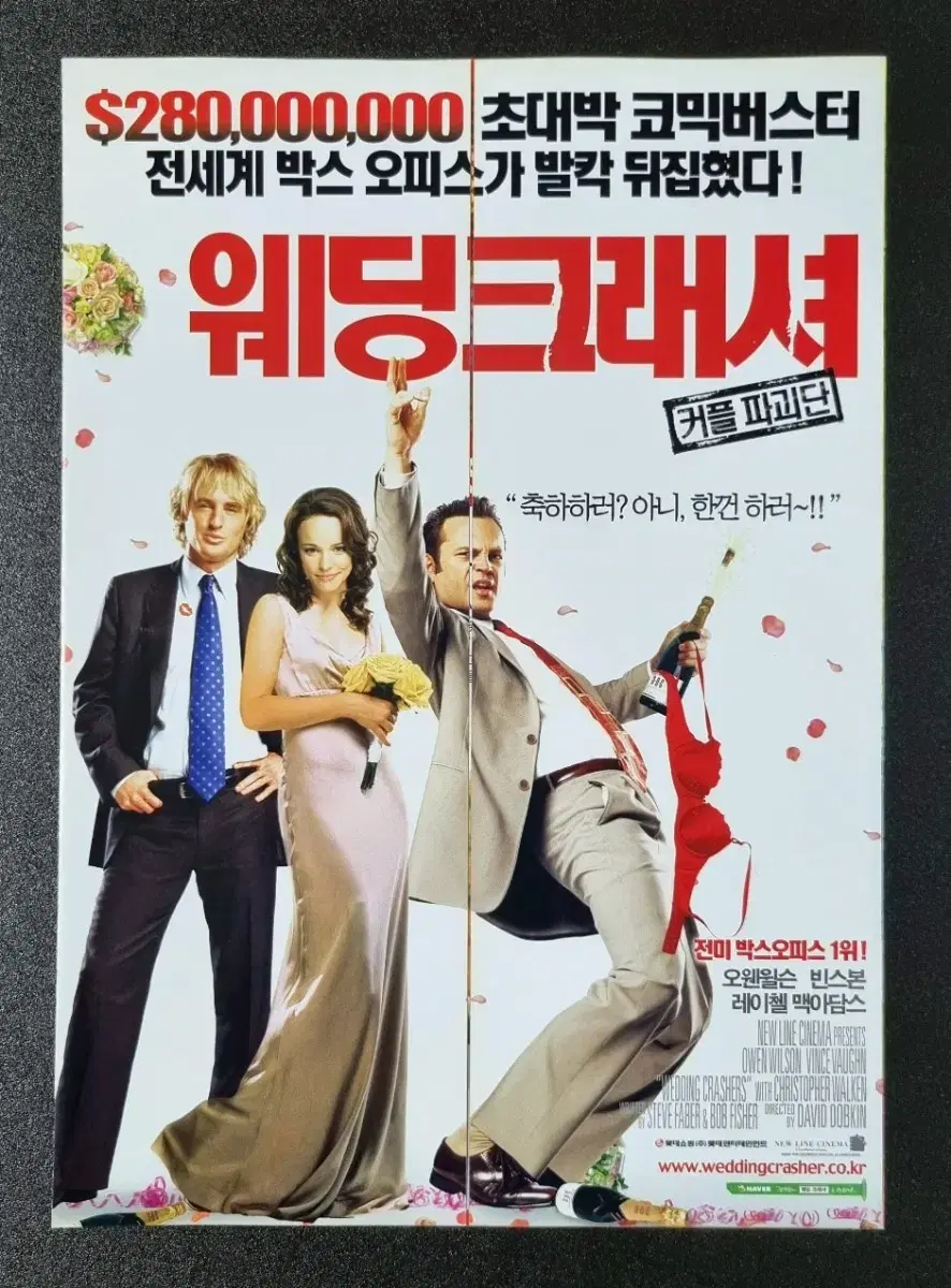 [영화팜플렛] 웨딩크래셔 (2006) 레이첼맥아담스 오웬윌슨 영화전단지